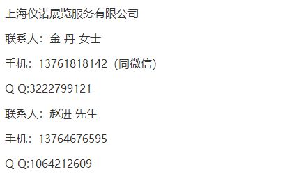 特邀单位参加 上海智能锁具安防产品展览会