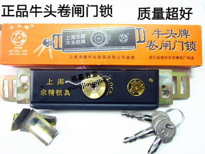 嘉业牛头优质卷闸门锁 十字卷帘门锁 防盗门锁 全铜锁芯 装门中间|一淘网优惠购|购就省钱