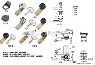 MS705机柜锁 防水安全锁具的卓越选择