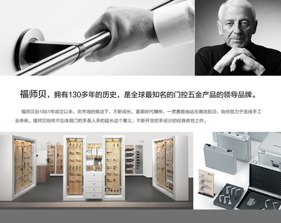 上海福师贝建筑装饰 FSB门锁的报价与图片全解析