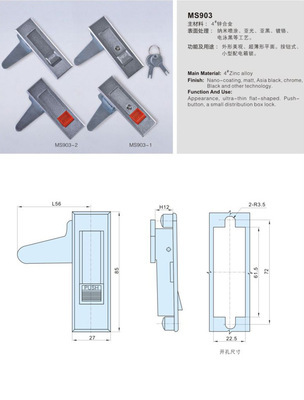 MS903机柜门锁系列 价格、厂家、图片与配件全解析
